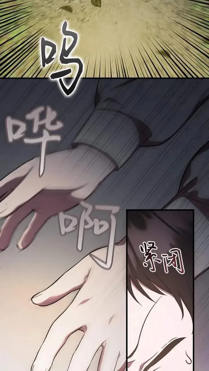 《第一次成为受宠的老幺》第05话图53