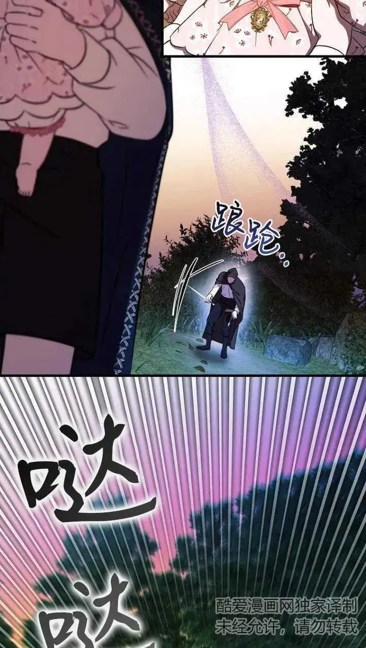 《第一次成为受宠的老幺》第05话图59
