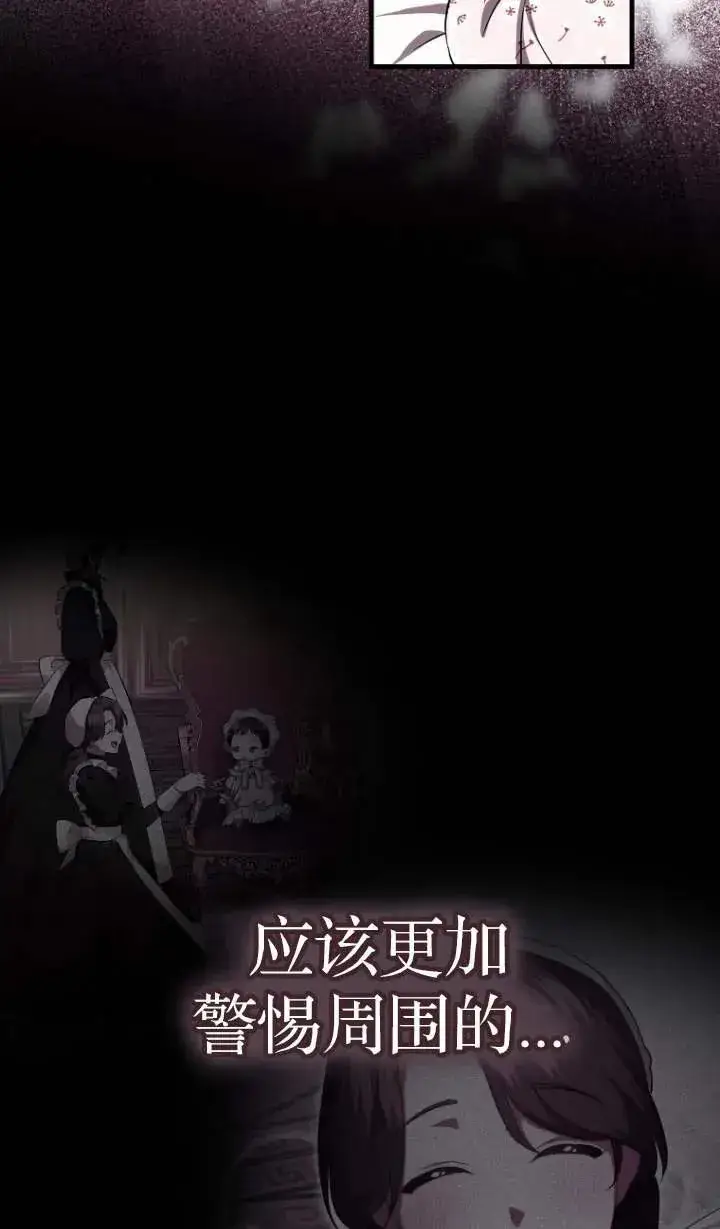 《第一次成为受宠的老幺》第05话图6