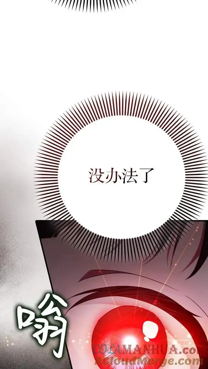 《第一次成为受宠的老幺》第05话图61