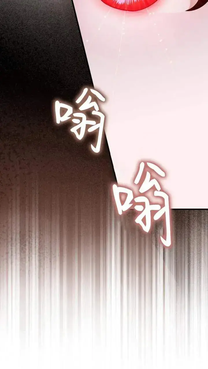 《第一次成为受宠的老幺》第05话图62