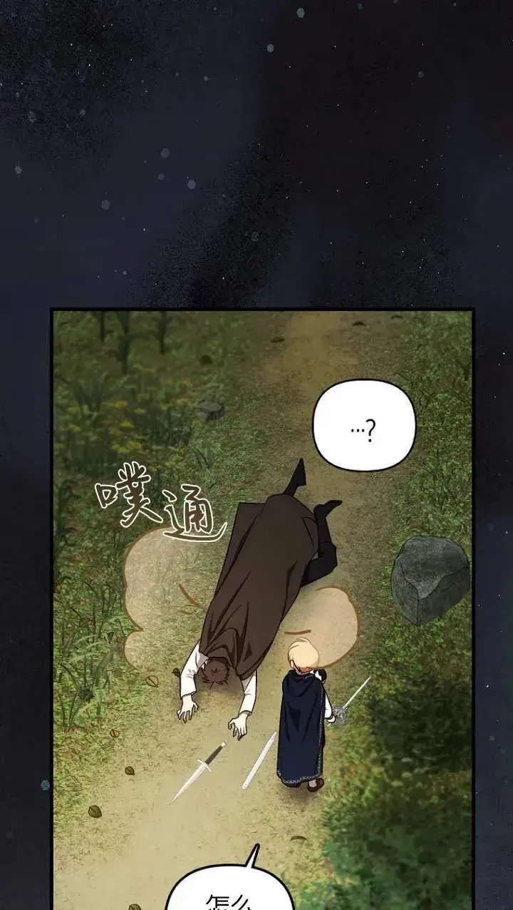 《第一次成为受宠的老幺》第05话图65
