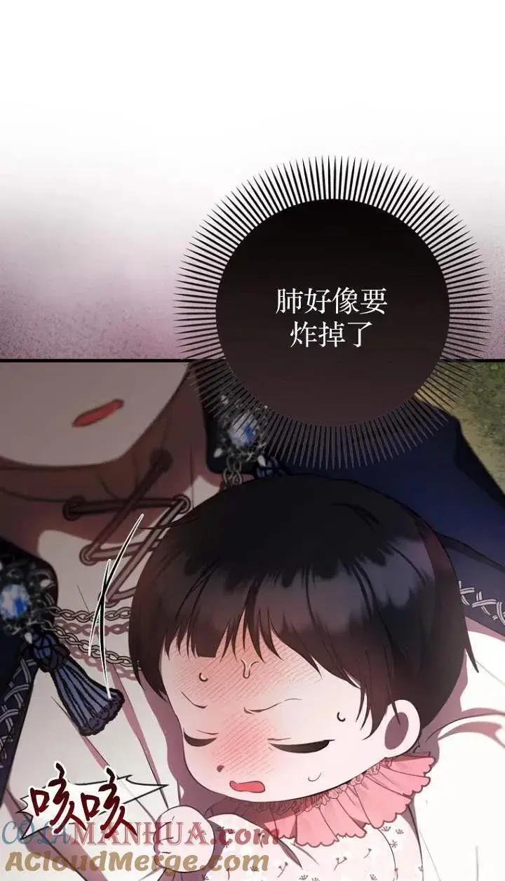 《第一次成为受宠的老幺》第05话图67
