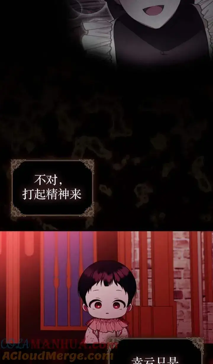 《第一次成为受宠的老幺》第05话图7