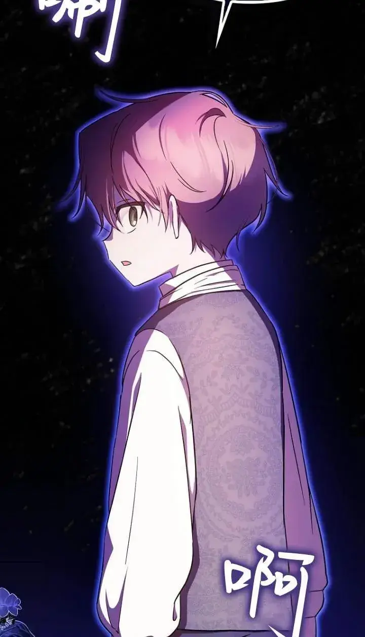 《第一次成为受宠的老幺》第05话图81