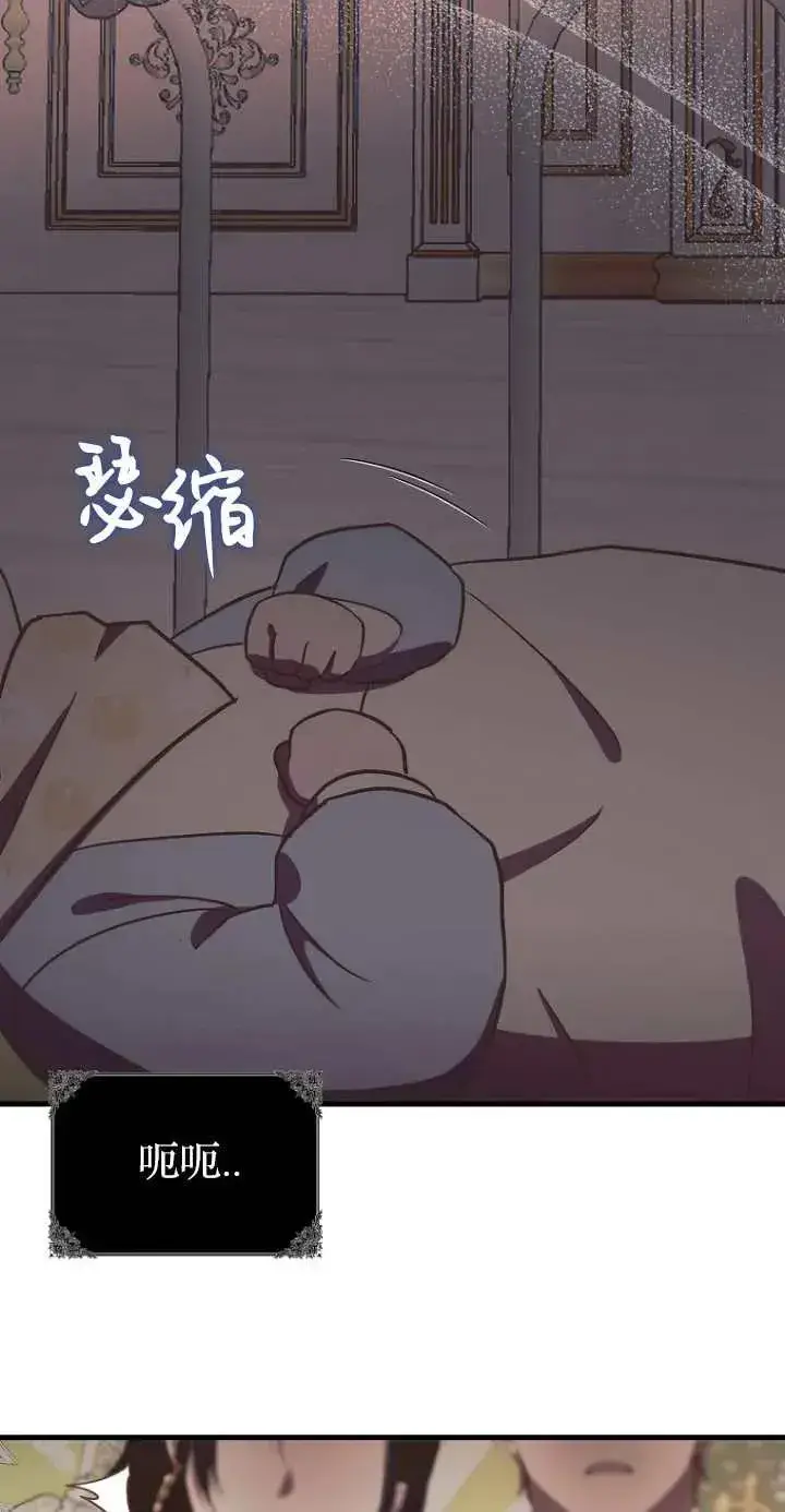 《第一次成为受宠的老幺》第05话图85