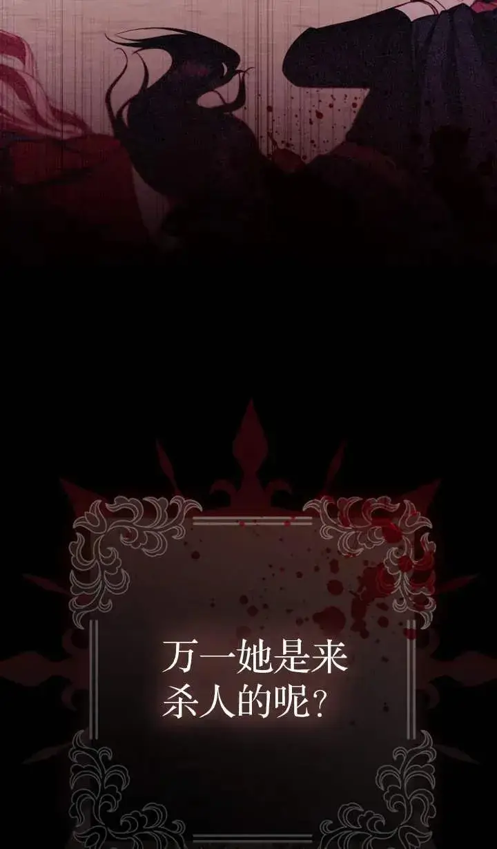 《第一次成为受宠的老幺》第05话图9