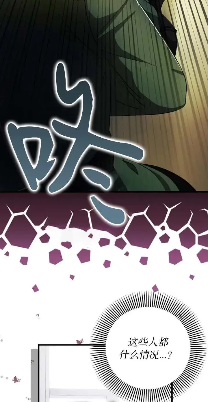 《第一次成为受宠的老幺》第06话图18
