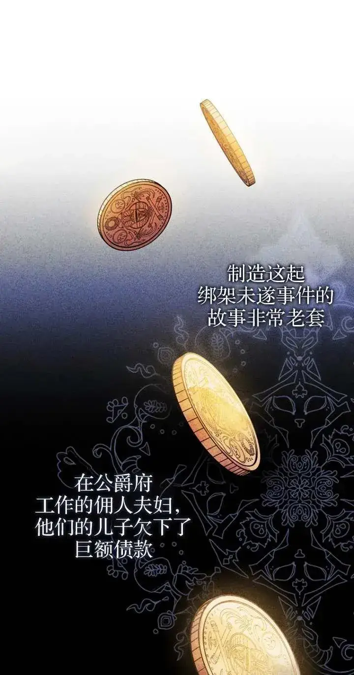 《第一次成为受宠的老幺》第06话图21