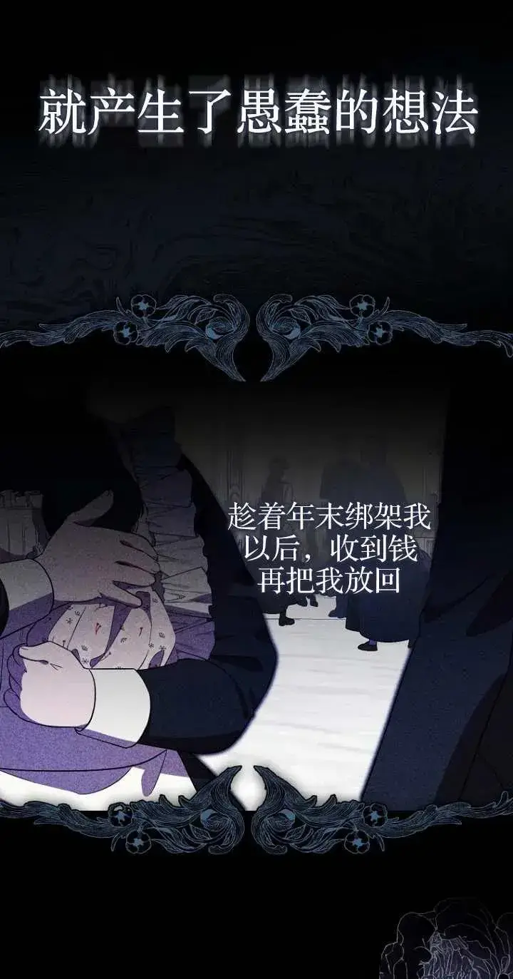 《第一次成为受宠的老幺》第06话图23