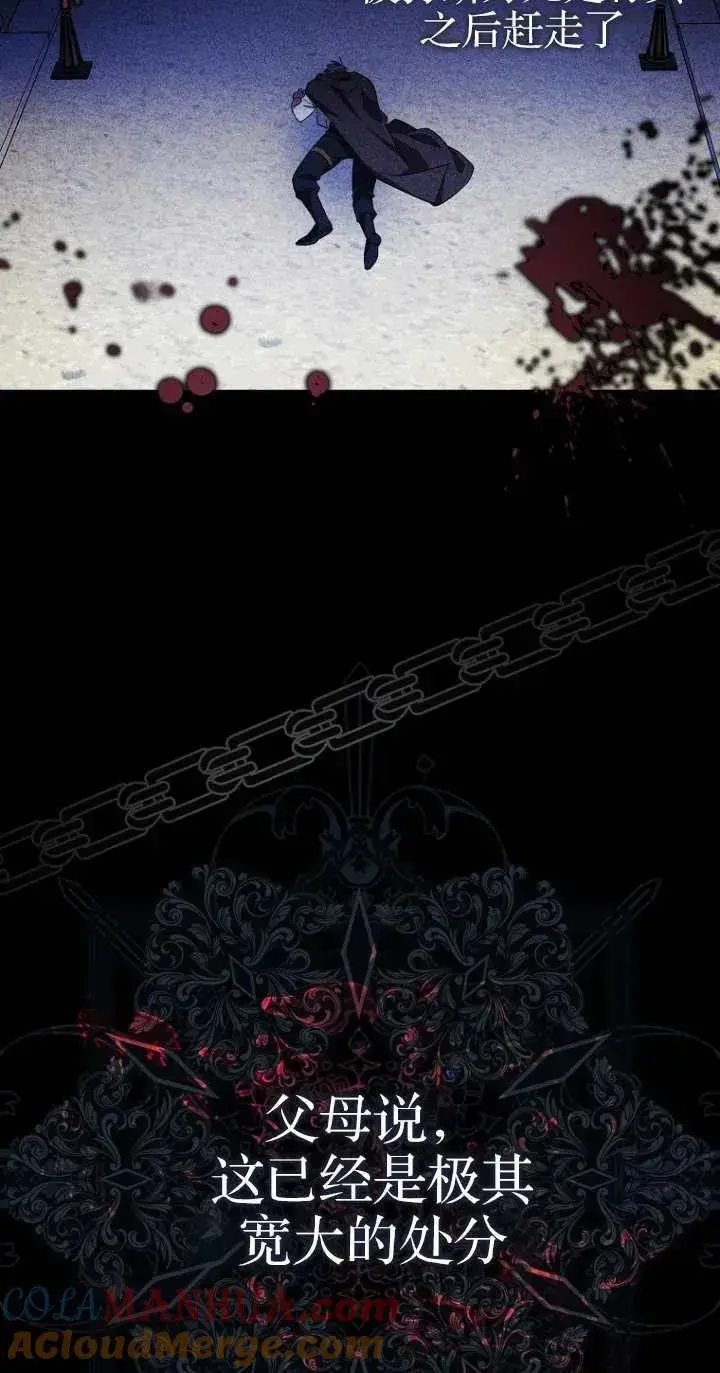 《第一次成为受宠的老幺》第06话图25
