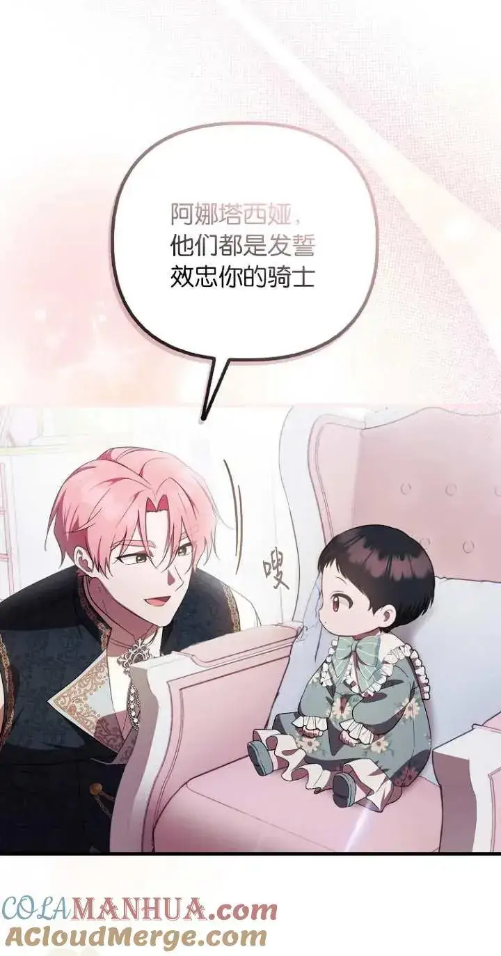 《第一次成为受宠的老幺》第06话图28