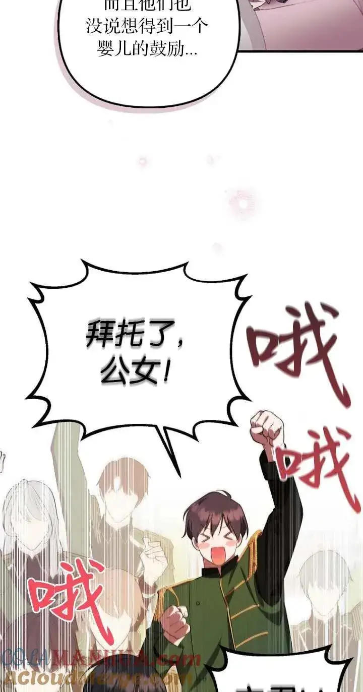 《第一次成为受宠的老幺》第06话图31