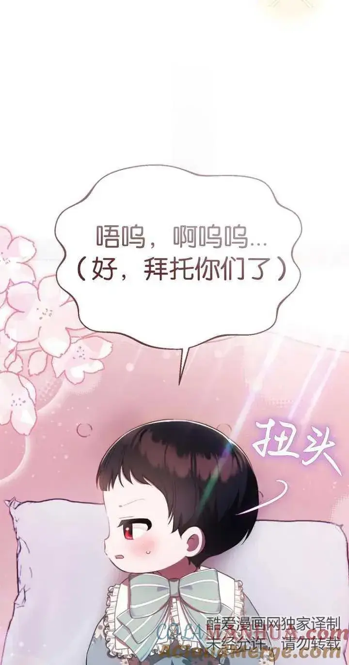 《第一次成为受宠的老幺》第06话图34