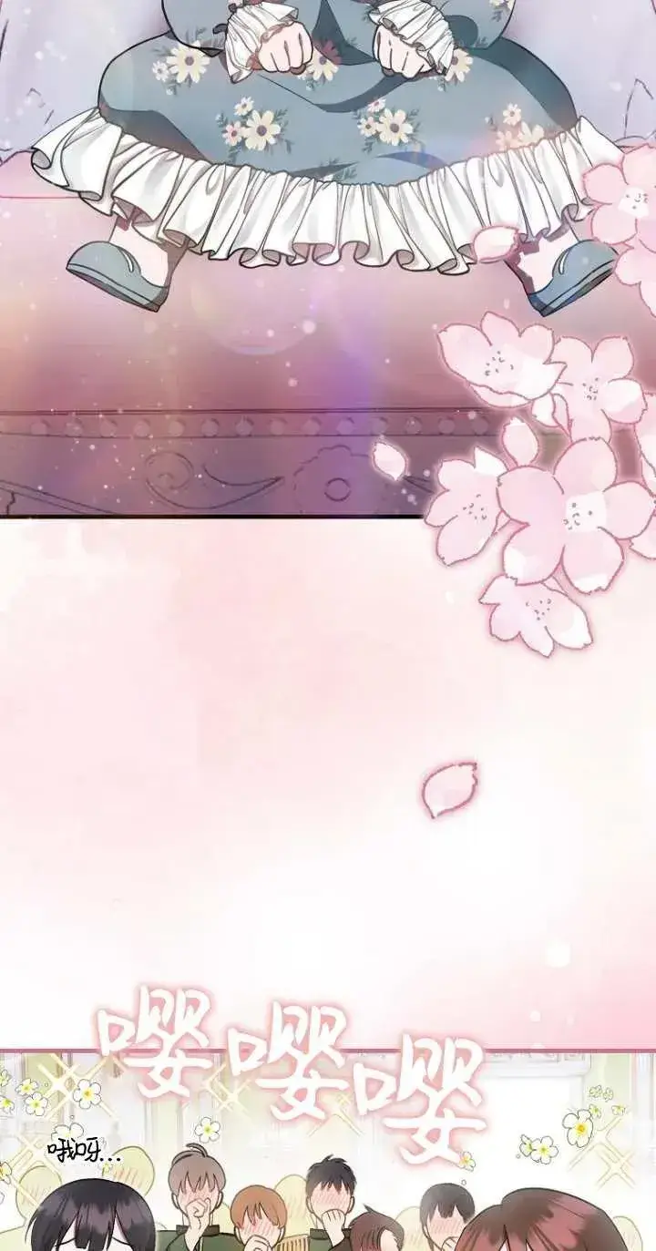 《第一次成为受宠的老幺》第06话图35