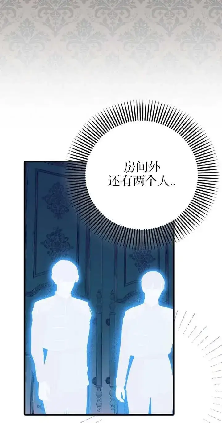 《第一次成为受宠的老幺》第06话图39