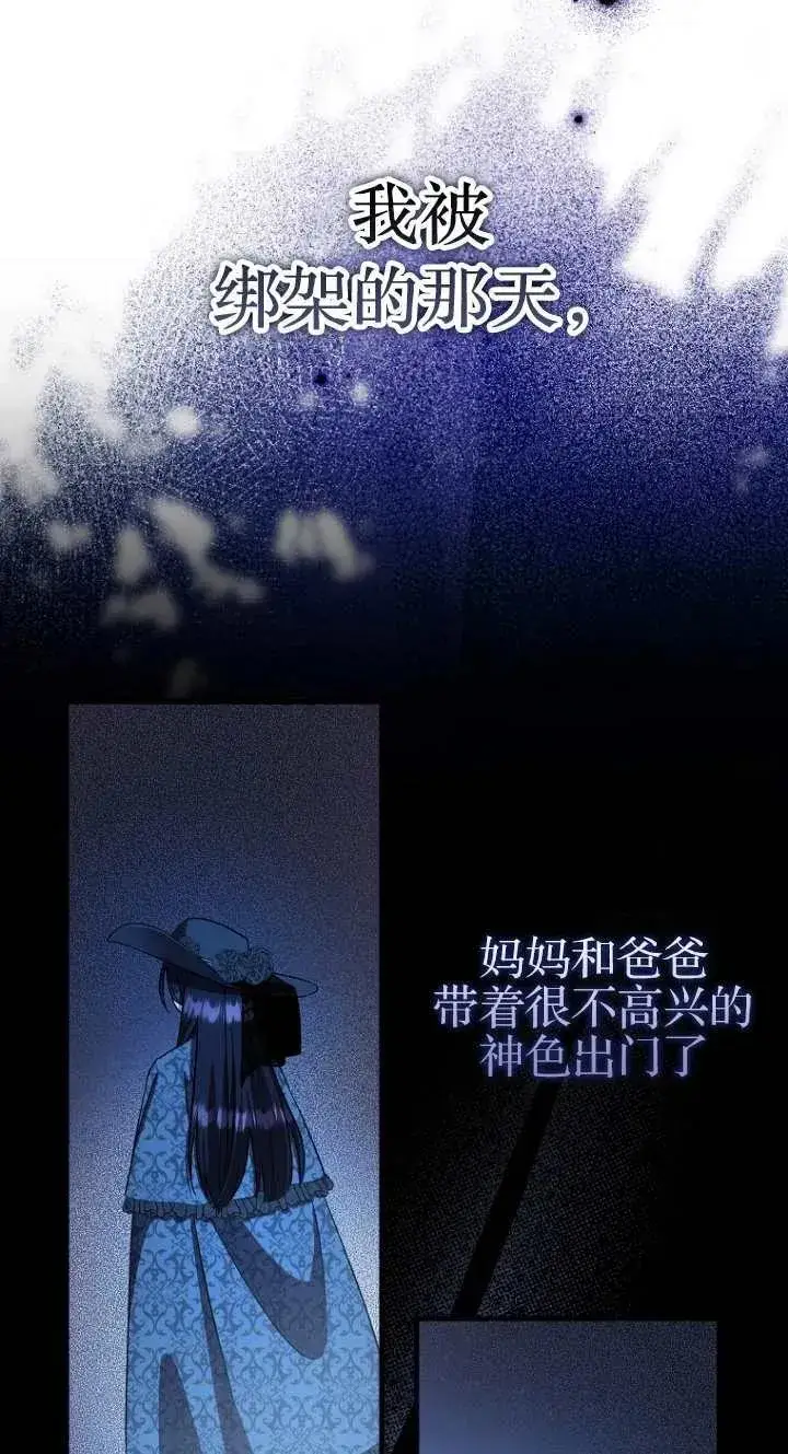 《第一次成为受宠的老幺》第06话图42