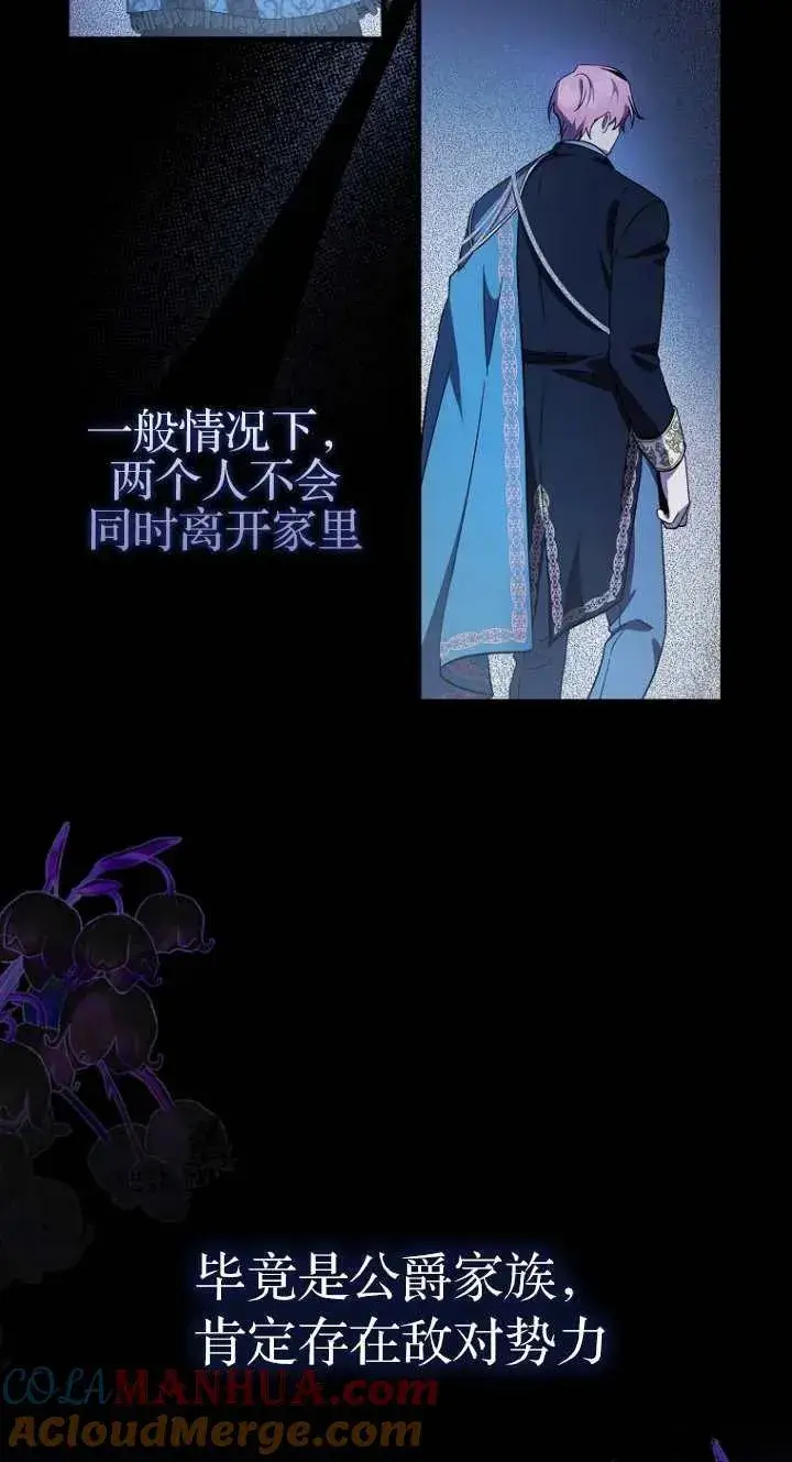 《第一次成为受宠的老幺》第06话图43