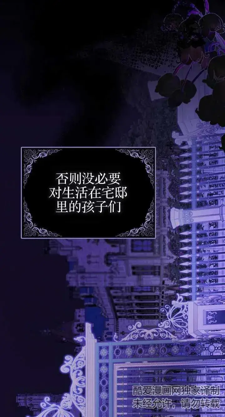 《第一次成为受宠的老幺》第06话图44