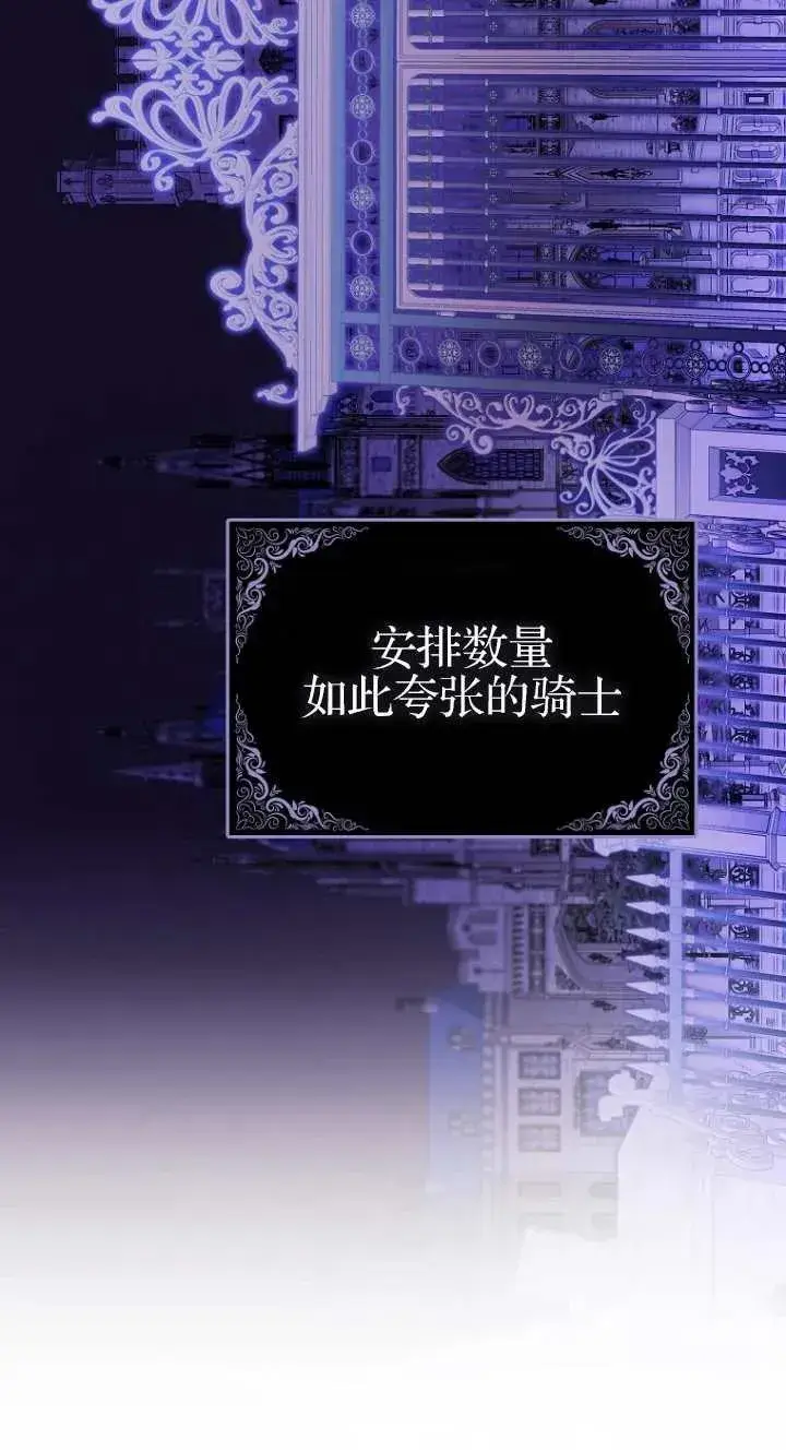 《第一次成为受宠的老幺》第06话图45