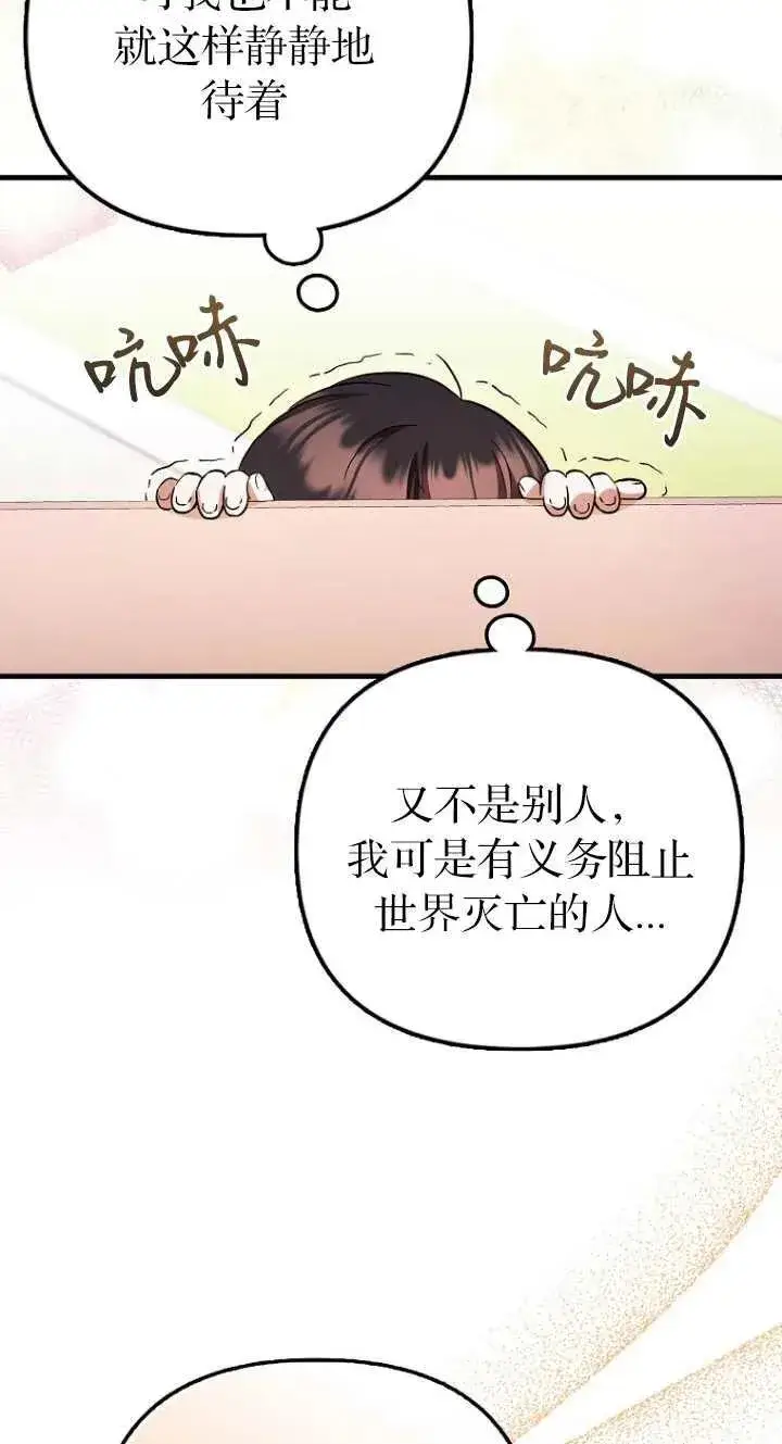 《第一次成为受宠的老幺》第06话图48