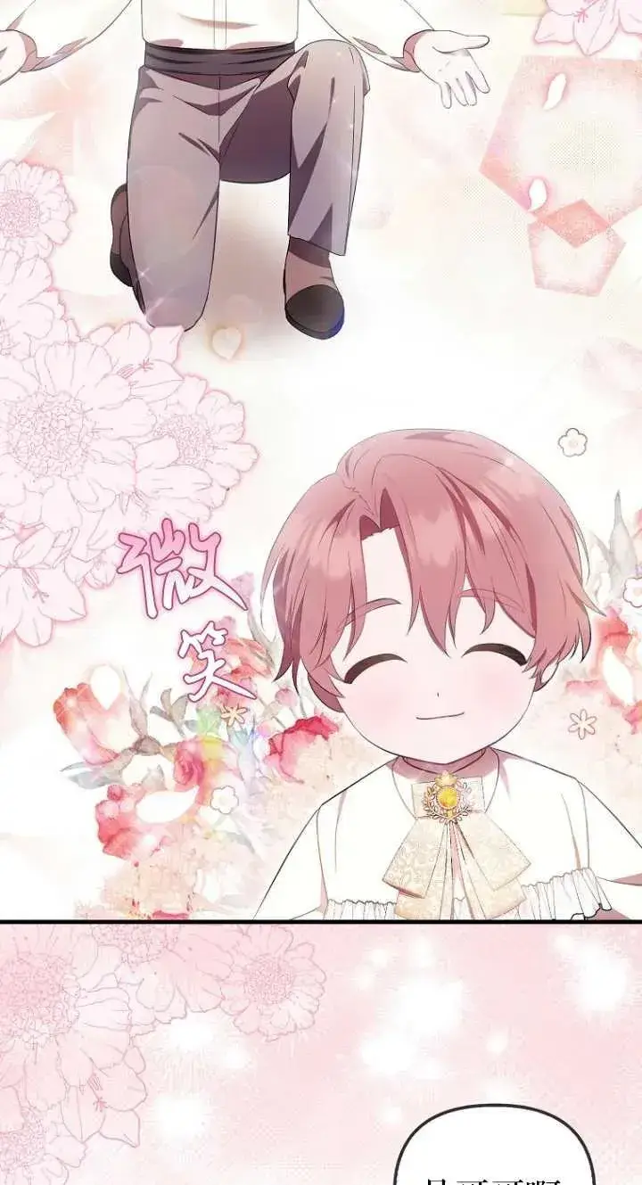 《第一次成为受宠的老幺》第06话图51