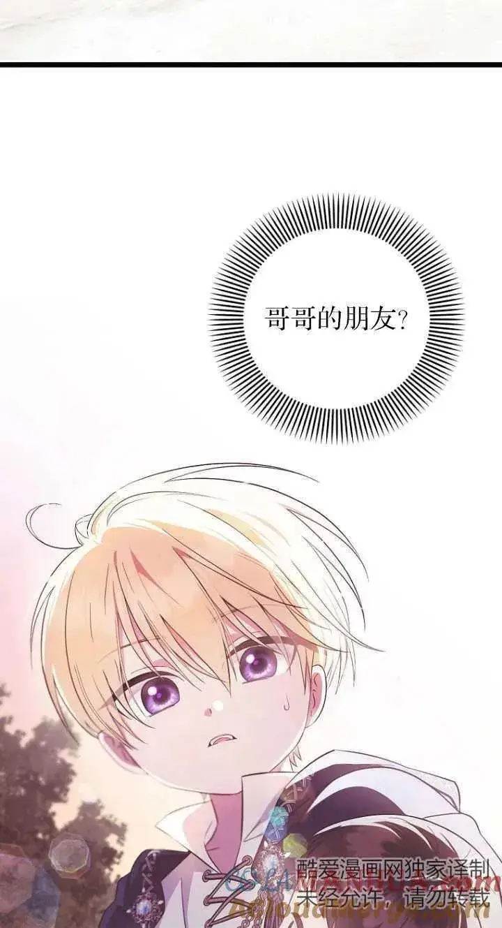 《第一次成为受宠的老幺》第06话图58