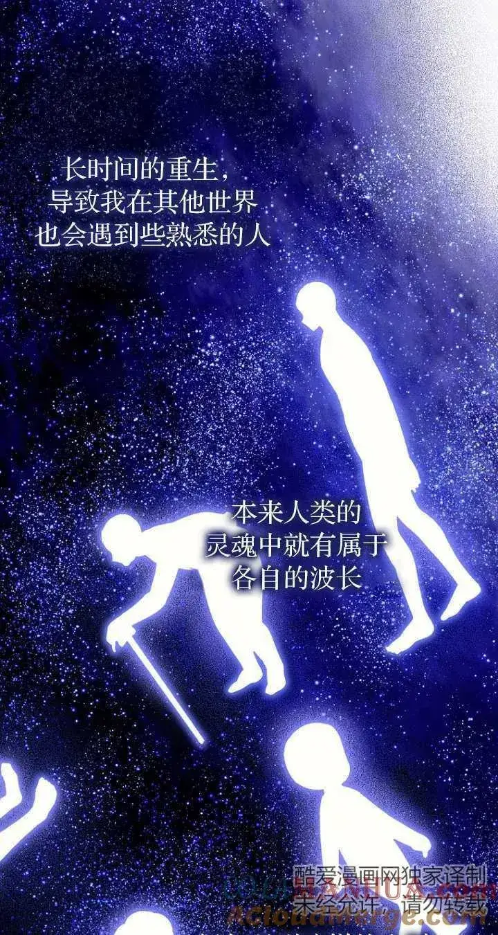 《第一次成为受宠的老幺》第06话图64
