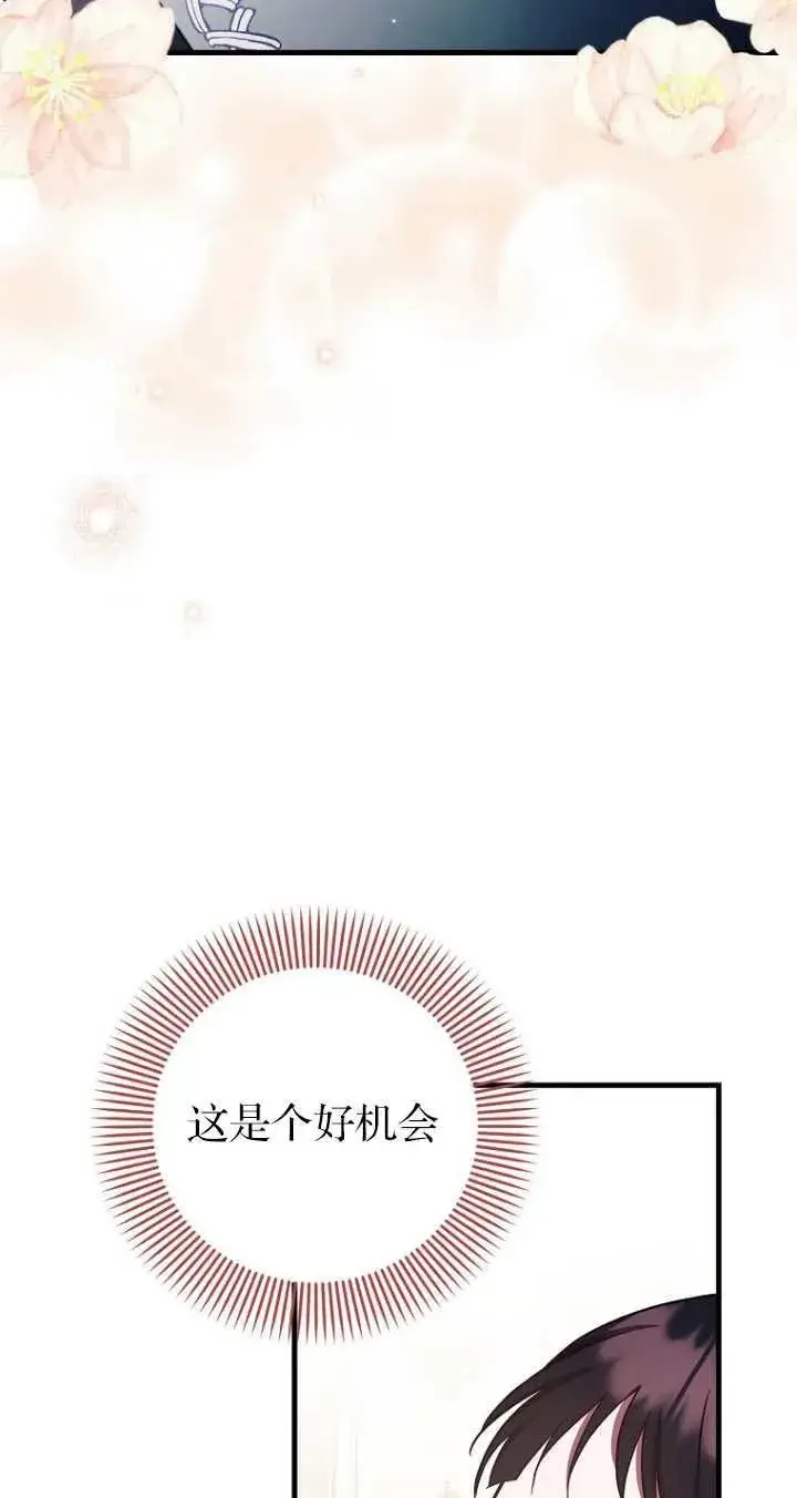 《第一次成为受宠的老幺》第06话图68