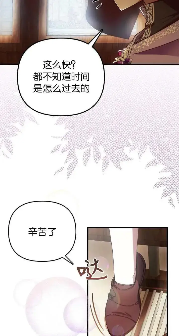 《第一次成为受宠的老幺》第06话图72