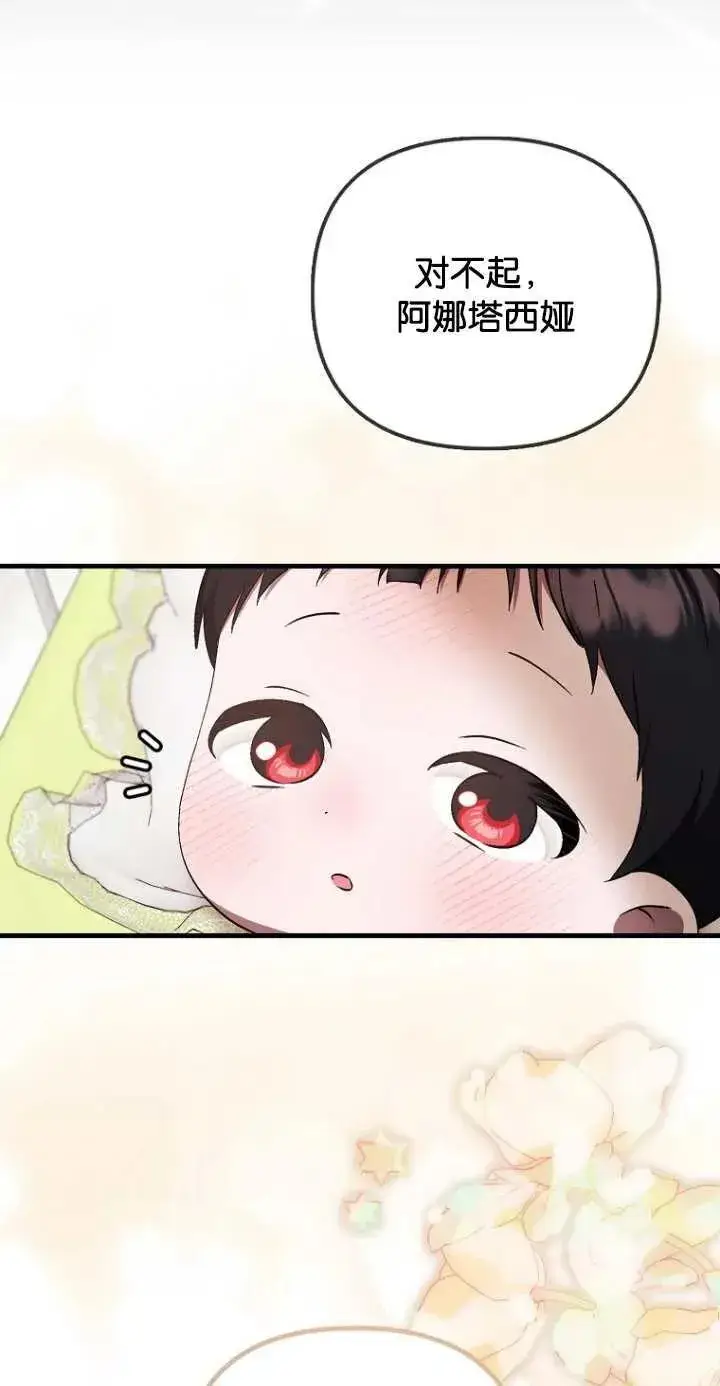 《第一次成为受宠的老幺》第06话图9