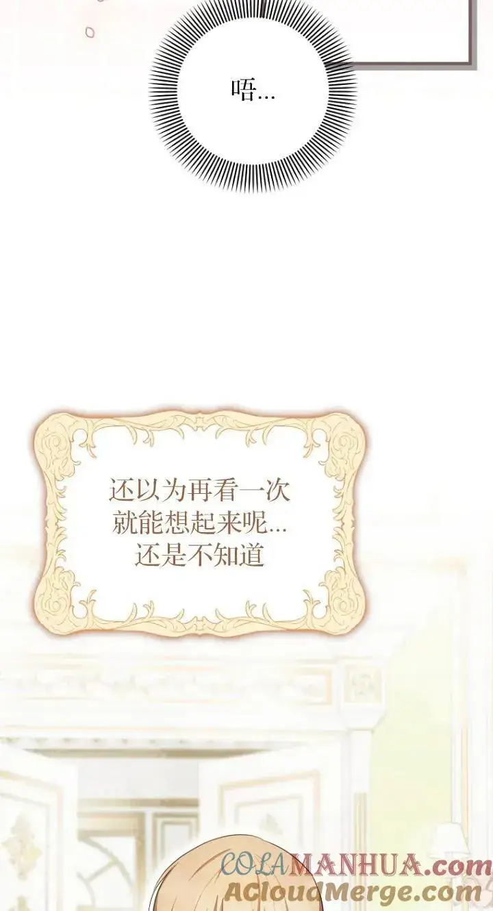 《第一次成为受宠的老幺》第07话图10