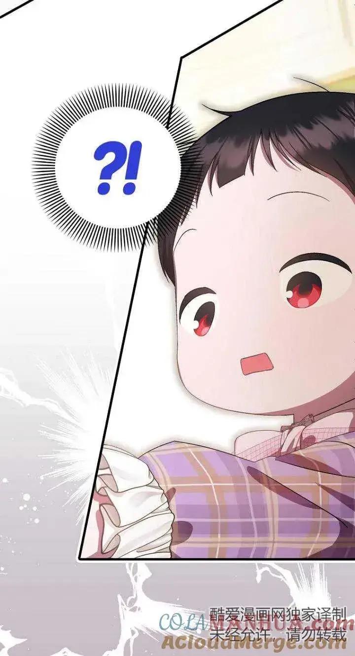 《第一次成为受宠的老幺》第07话图22