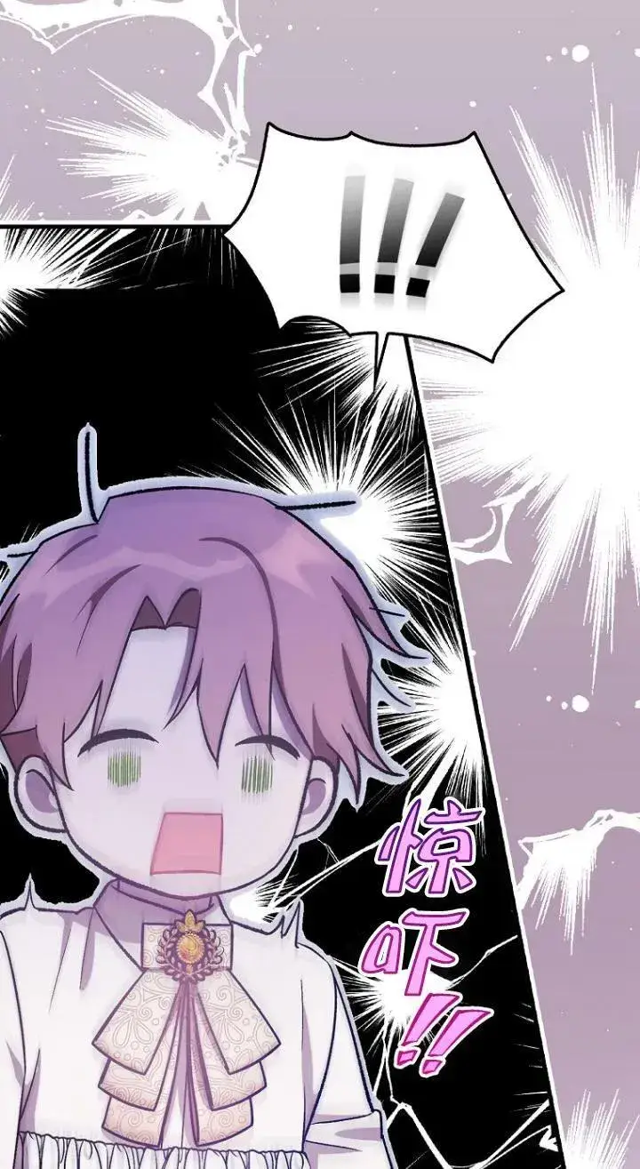 《第一次成为受宠的老幺》第07话图23