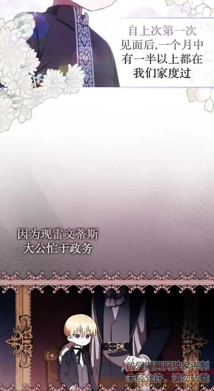 《第一次成为受宠的老幺》第07话图28