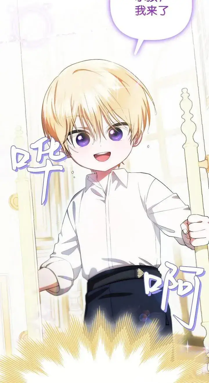 《第一次成为受宠的老幺》第07话图32