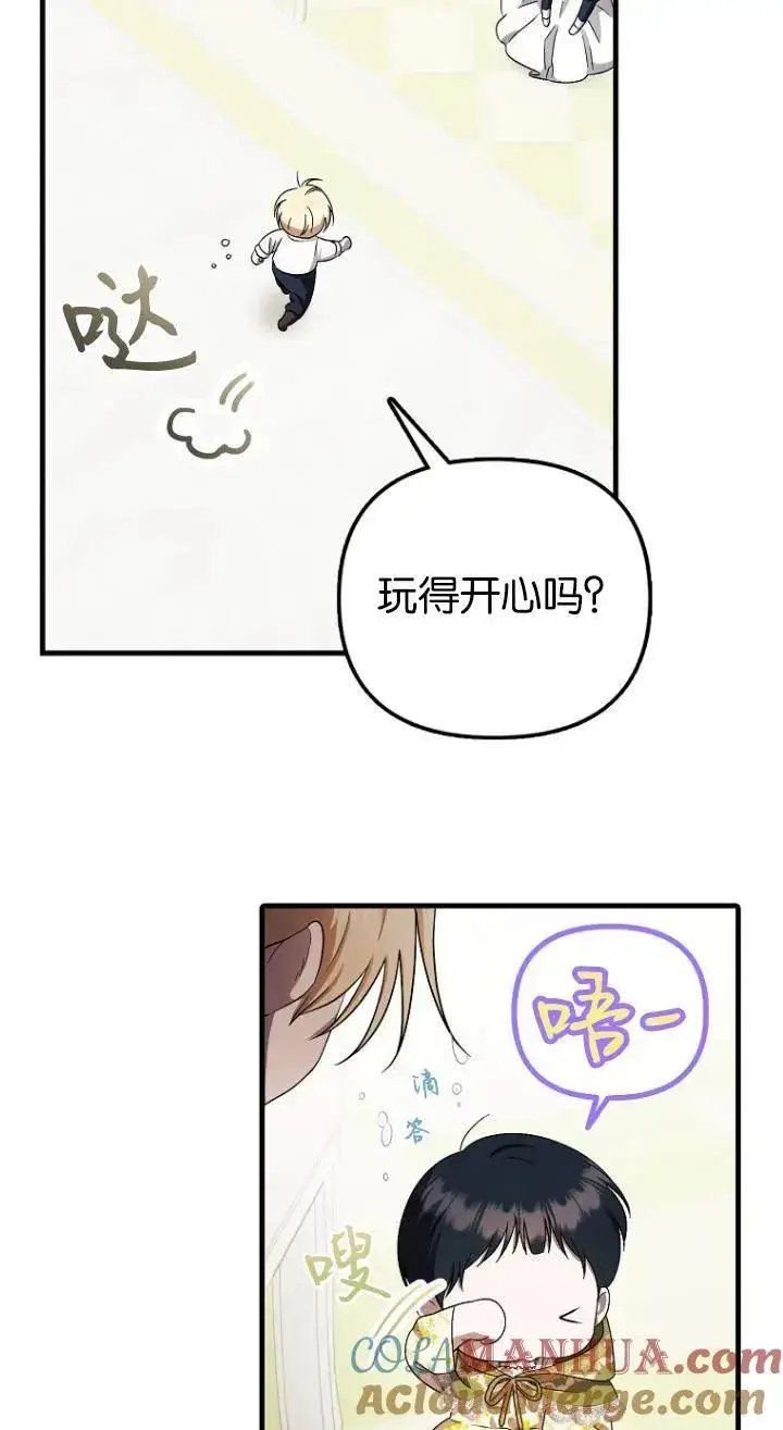 《第一次成为受宠的老幺》第07话图34