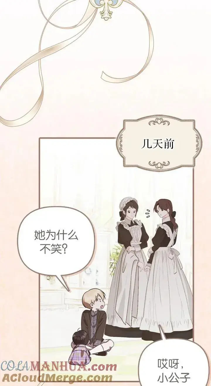 《第一次成为受宠的老幺》第07话图40