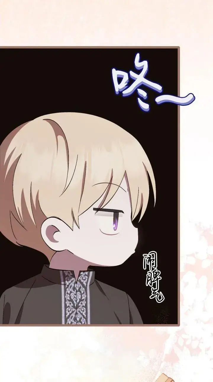 《第一次成为受宠的老幺》第07话图45
