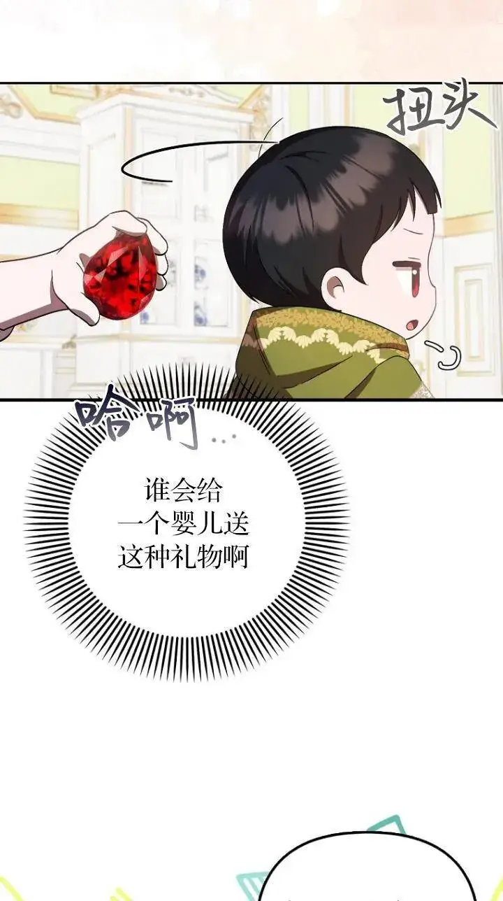 《第一次成为受宠的老幺》第07话图47