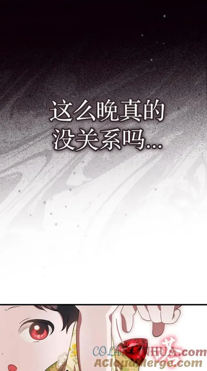 《第一次成为受宠的老幺》第07话图52