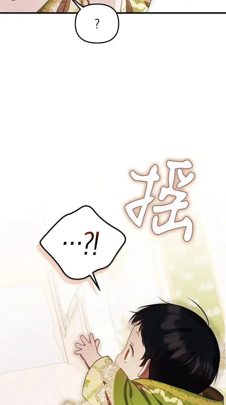 《第一次成为受宠的老幺》第07话图53