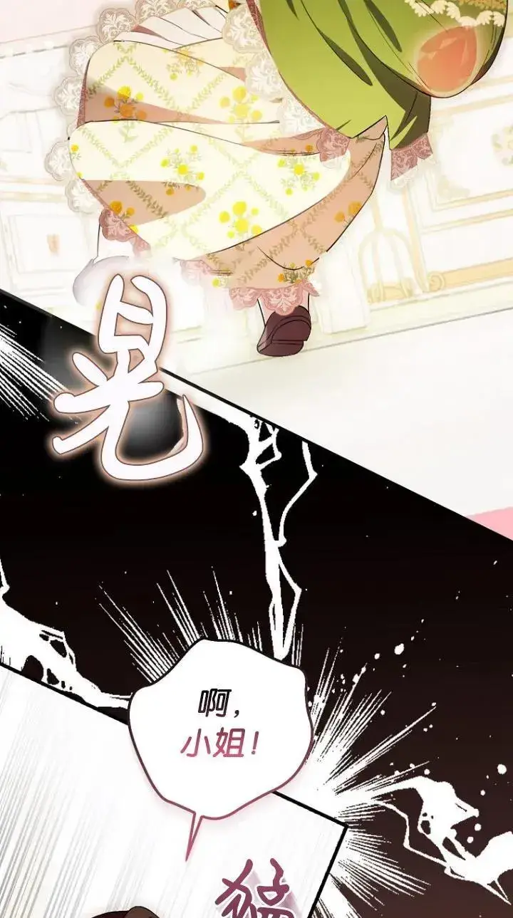 《第一次成为受宠的老幺》第07话图54