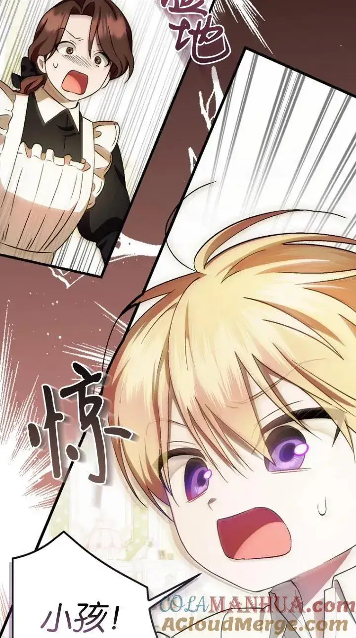 《第一次成为受宠的老幺》第07话图55