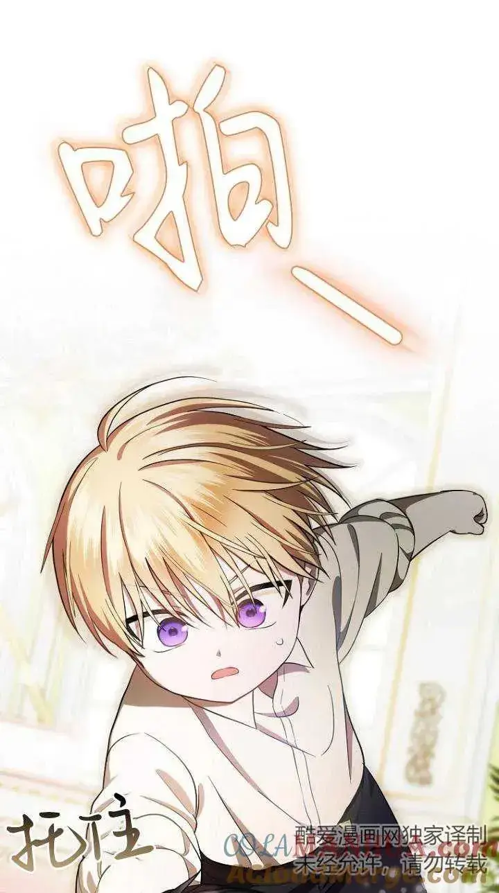 《第一次成为受宠的老幺》第07话图58