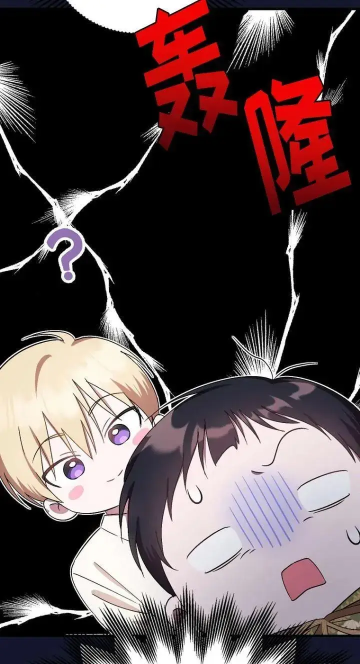 《第一次成为受宠的老幺》第08话图14