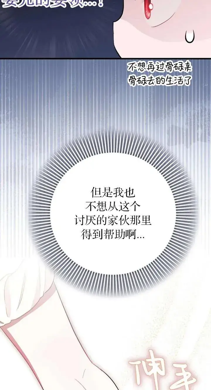 《第一次成为受宠的老幺》第08话图18