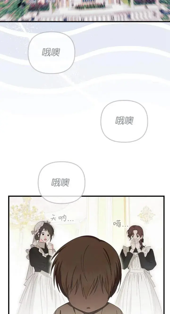 《第一次成为受宠的老幺》第08话图2