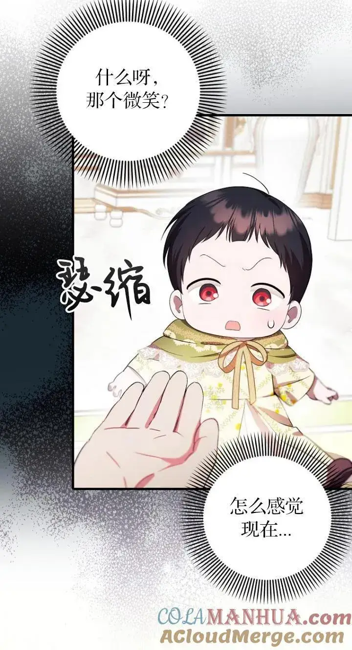 《第一次成为受宠的老幺》第08话图22
