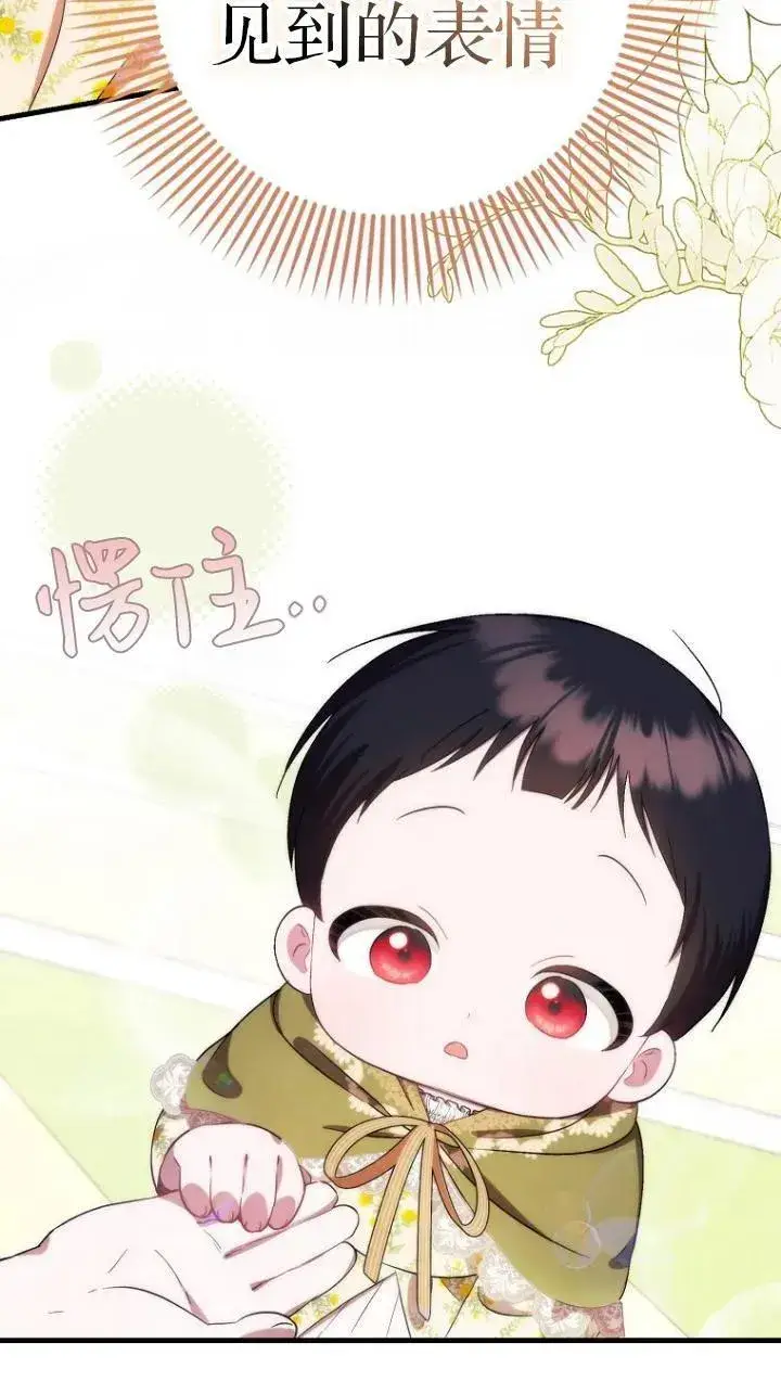 《第一次成为受宠的老幺》第08话图29